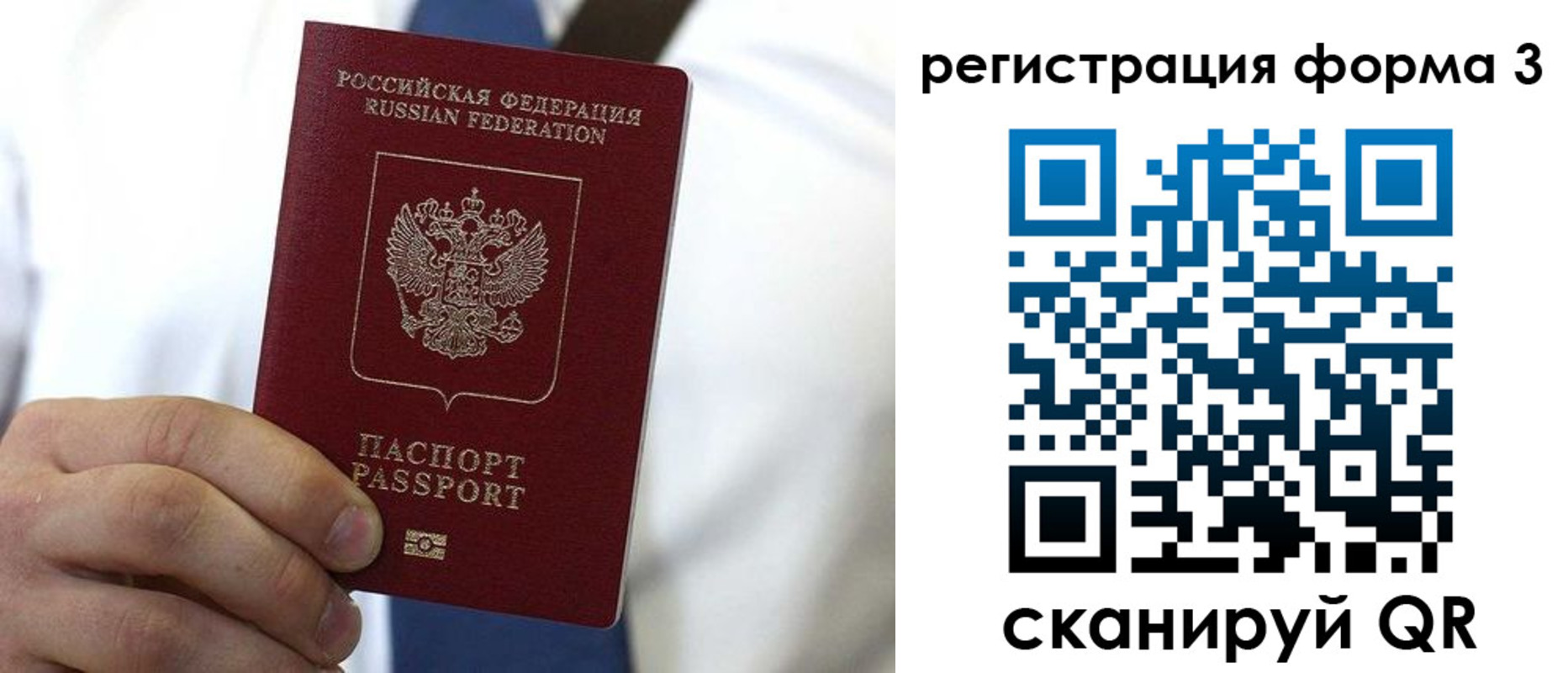 прописка 2025 в Новомичуринске