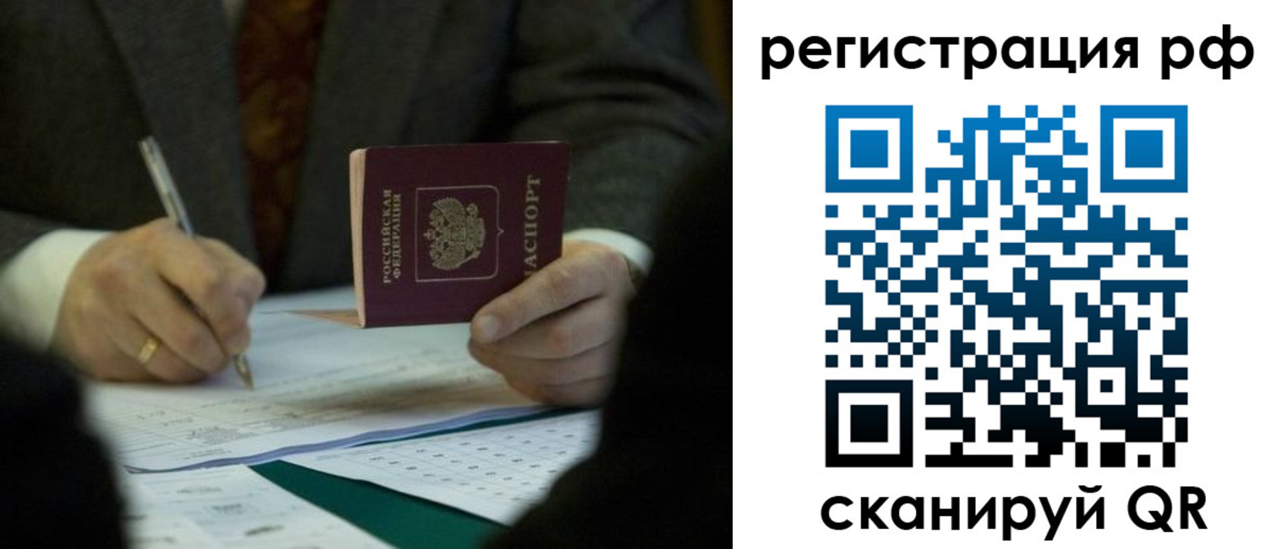 временная прописка в Новомичуринске