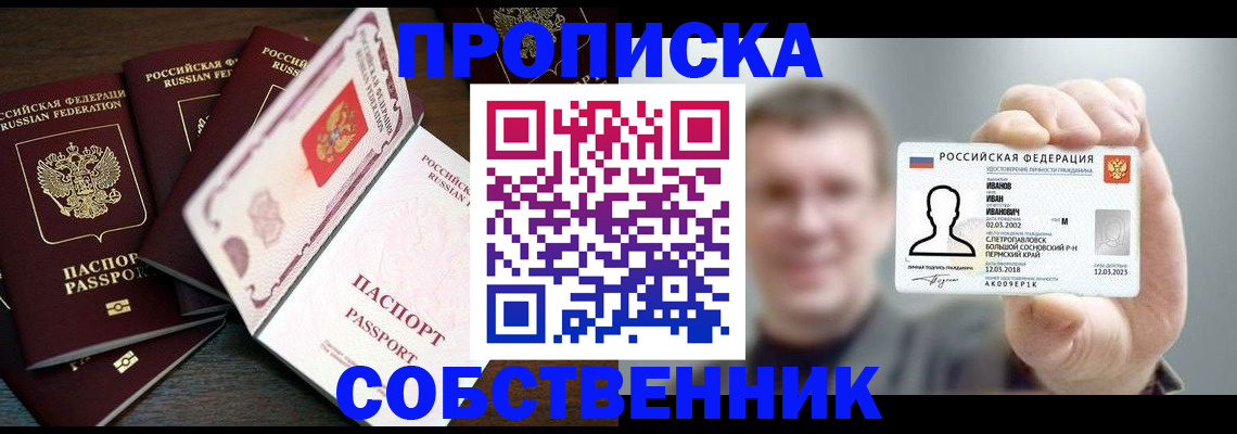 регистрация для школы в Новомичуринске