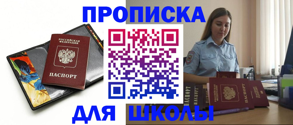 временная регистрация законно в Новомичуринске